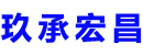廉江